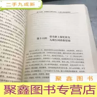 正 九成新保定军校风云谱(上)