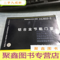 正 九成新铝合金节能门窗