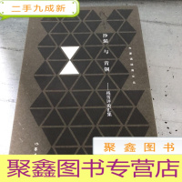 正 九成新沙漏与青铜——残雪评论汇集