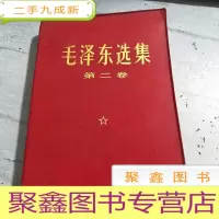 正 九成新毛泽东选集。(第二卷)