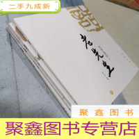 正 九成新文竹茶话[大禅师 ,居士歌,老先生, 财神敲门) 四本合售