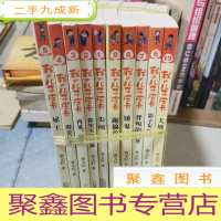 正 九成新我的儿子皮卡 全十册