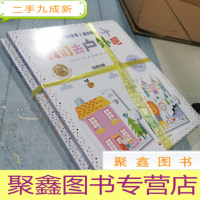 正 九成新大块积木拼贴书 (全2册)大块积木拼贴+双语启蒙+敏感期探索+自主能力实践入围英国2018学前教育PPS决赛