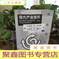 正 九成新现代产业组织