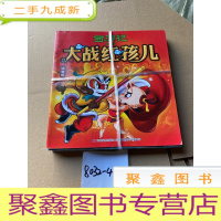正 九成新3-6岁动漫卡儿童文学通科普百科绘本故事经典珍藏注音版 西游记·第二季(全套共8册)