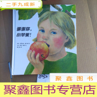 正 九成新谢谢你,小苹果!