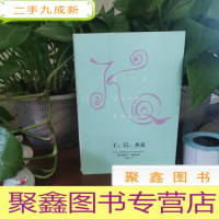 正 九成新王,后,杰克