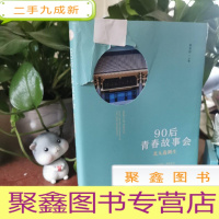 正 九成新北大选调生:90后青春故事会