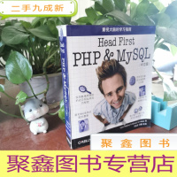 正 九成新Head First PHP &amp; MySQL(中文版)
