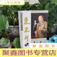 正 九成新朱光斗快板作品选