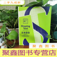 正 九成新文本造型