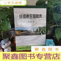 正 九成新纤维素生物技术