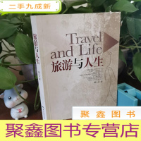 正 九成新旅游与人生