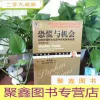 正 九成新恐慌与机会