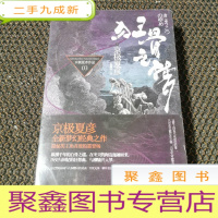 正 九成新狂骨之梦