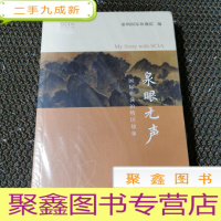 正 九成新泉眼无声——国际仲裁的特区故事