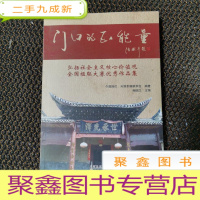 正 九成新门口的正能量