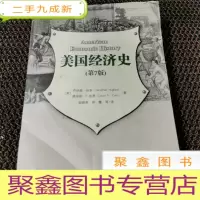 正 九成新美国经济史 第7版