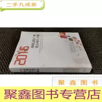 正 九成新2016中国文化产业项目手册