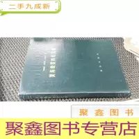 正 九成新黄海晚第四纪沉淀