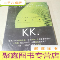 正 九成新技术元素