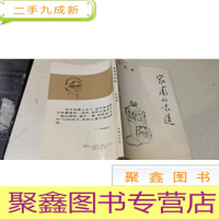 正 九成新家园的味道