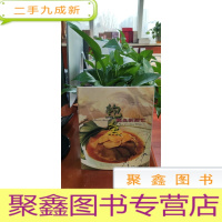 正 九成新鲍鱼新厨艺:[中英文本]