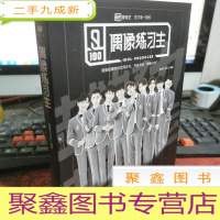 正 九成新偶像练习生