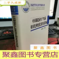 正 九成新中国制造业生产要素相对比例变化及经济影响