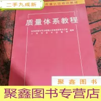 正 九成新质量体系教程。