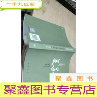 正 九成新公民观的复苏 地球生命的伦理思虑