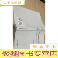 正 九成新行政人格的历史类型研究