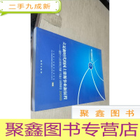 正 九成新立足新时代的国土资源事业新征程 : 党的十八大以来国土资源工作盘点与形势展望2018