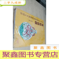 正 九成新人类人文龙壇博物馆藏宋元明清宫廷瓷器
