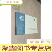 正 九成新道统与秩序(北航高研院.治道文丛)