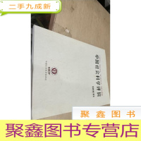 正 九成新中国社会科学评价2018/02