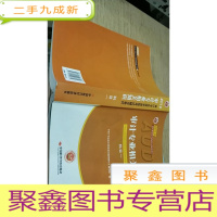 正 九成新审计专业相关知识 科目一