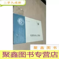 正 九成新道统与秩序(北航高研院.治道文丛)