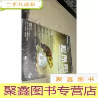 正 九成新程序员2009精华本