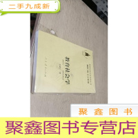 正 九成新教育社会学
