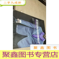 正 九成新男装结构与纸样设计