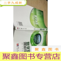 正 九成新数字环保理论与实践