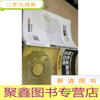 正 九成新有色金属焊接及应用(第二版)