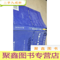 正 九成新人才蓝皮书:中国人才发展报告NO.3