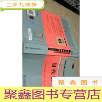 正 九成新当代管理学