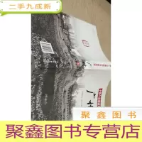 正 九成新十四个沿海城市开放纪实·广州卷