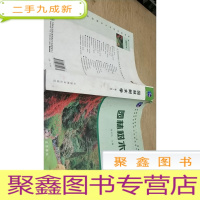 正 九成新园林树木学(第2版)