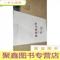 正 九成新共产党宣言(纪念版)