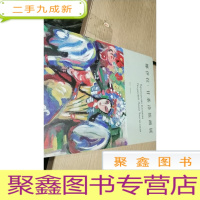 正 九成新娜伊拉.甘基洛娃画展