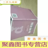 正 九成新东京摄影学院:摄影教程